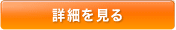 オレンジ ヒルズ・イン東伊豆